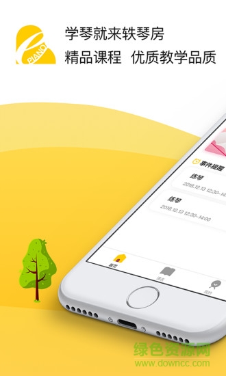 知音轶琴房的图册