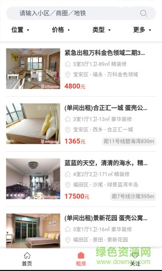 百妖异闻录手游的图册