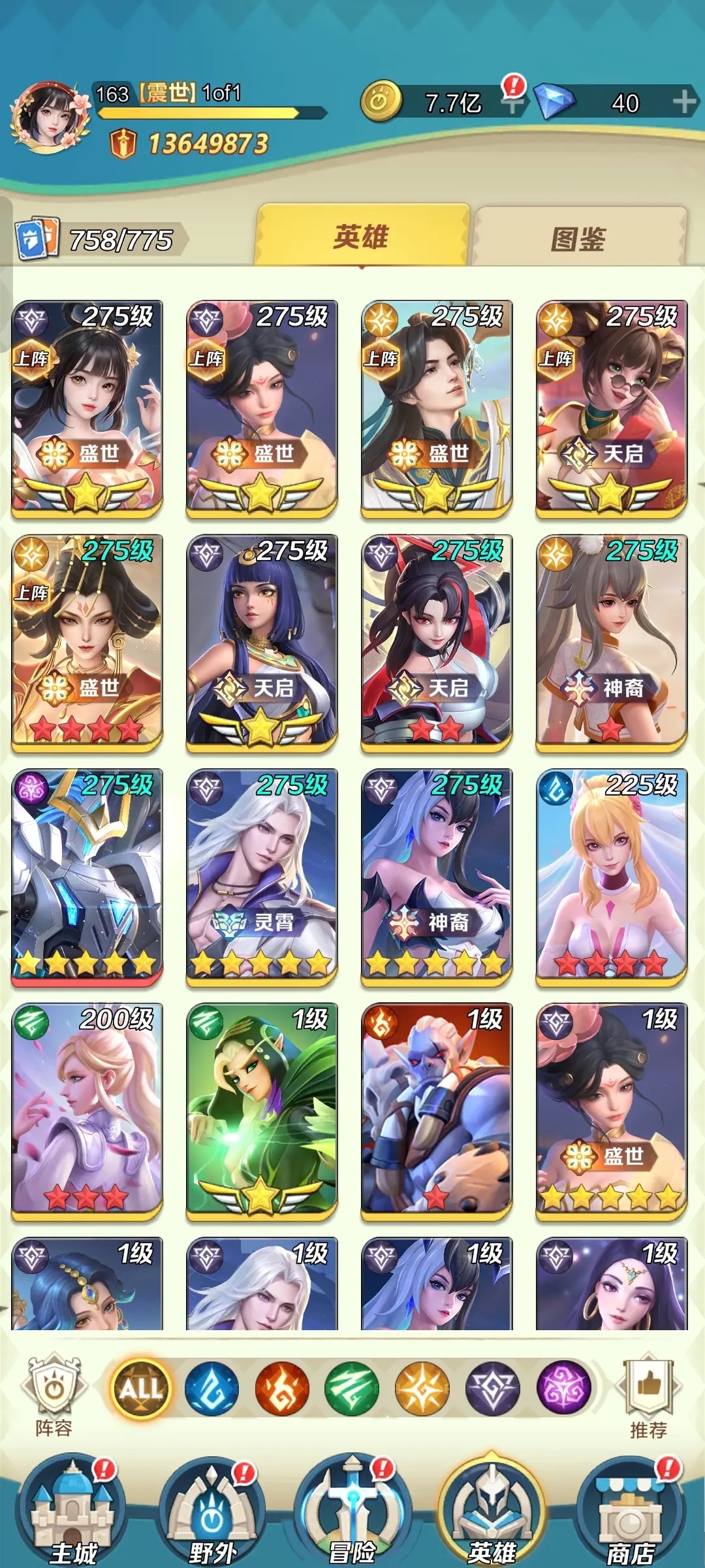 上古王冠的图册