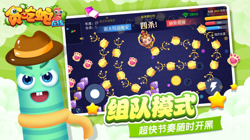 贪吃蛇在线最新版的图册