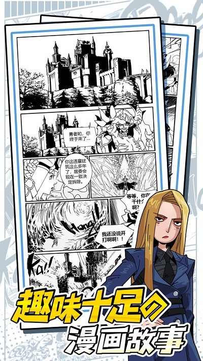 我的漫画最新版的图册