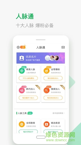 微多猫app的图册