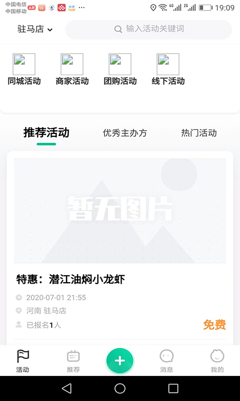 智享本地平台的图册