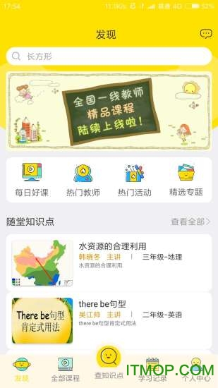 爱学汇手机版的图册