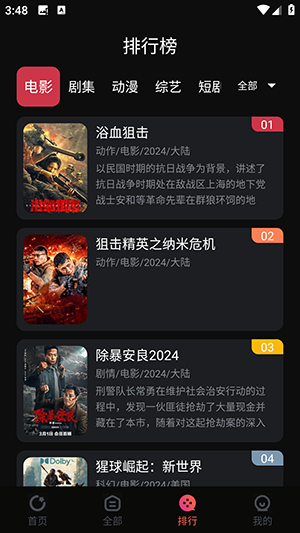 开视影视的图册