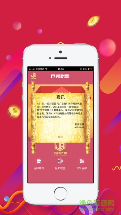 巨邦联盟的图册