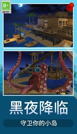 木筏荒野生存游戏的图册