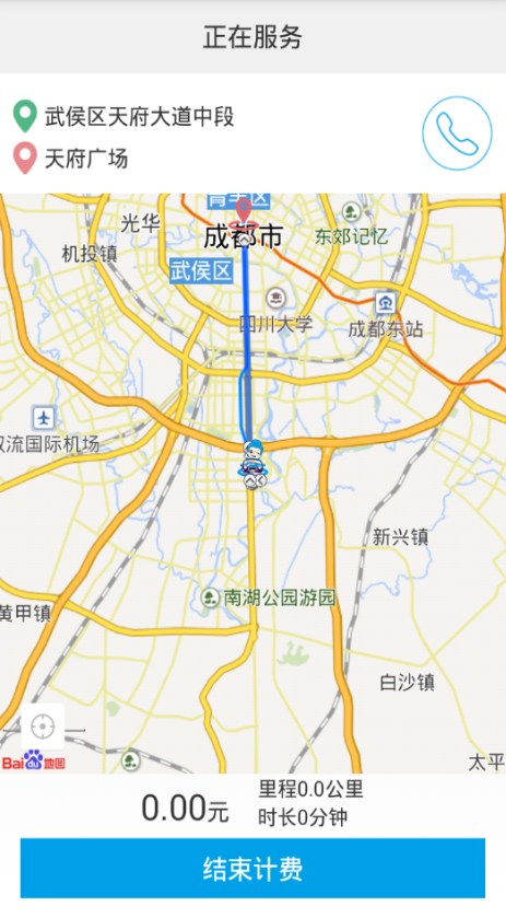 如来专车司机端的图册