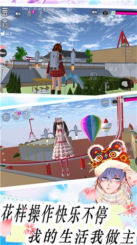 樱花高校模拟恋爱的图册