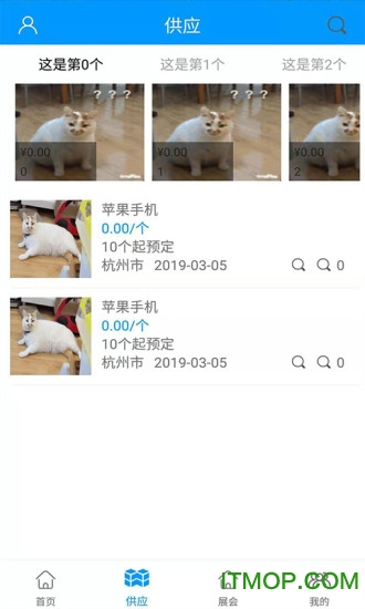 全球贸易网软件的图册