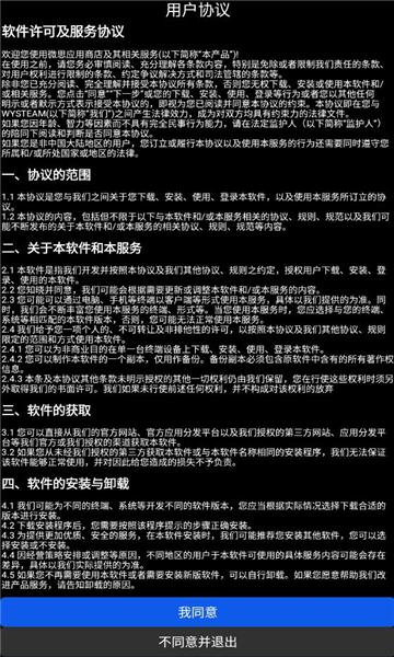 微思应用商店手表版的图册