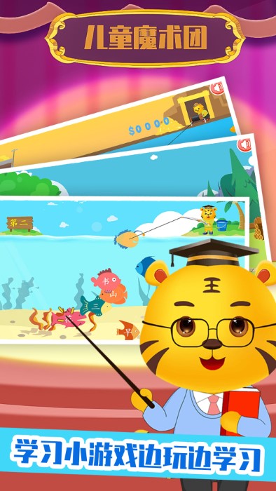 儿童小游戏大全小游戏的图册