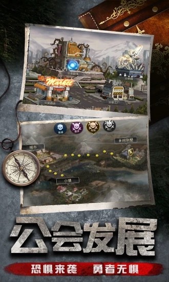 末世军团浩劫重生手游的图册