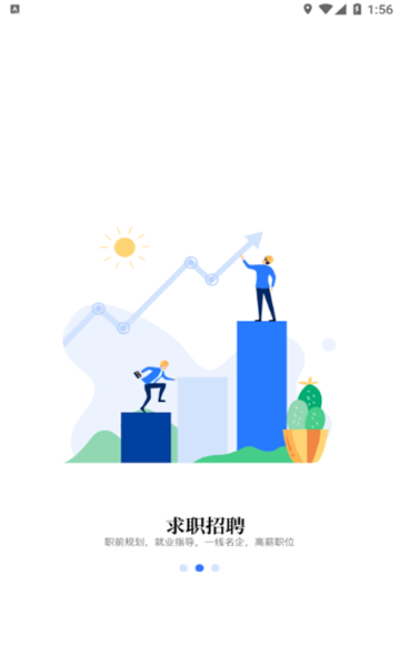 华航筑梦平台的图册