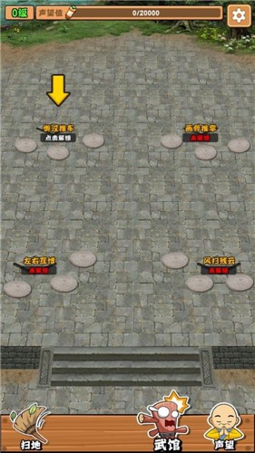 扫地的十八般武艺的图册