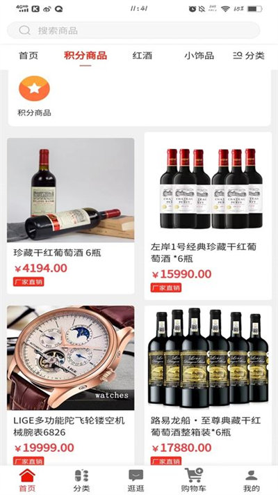 悦来越好的图册