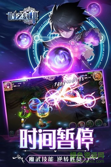 时之刻印手游九游版的图册