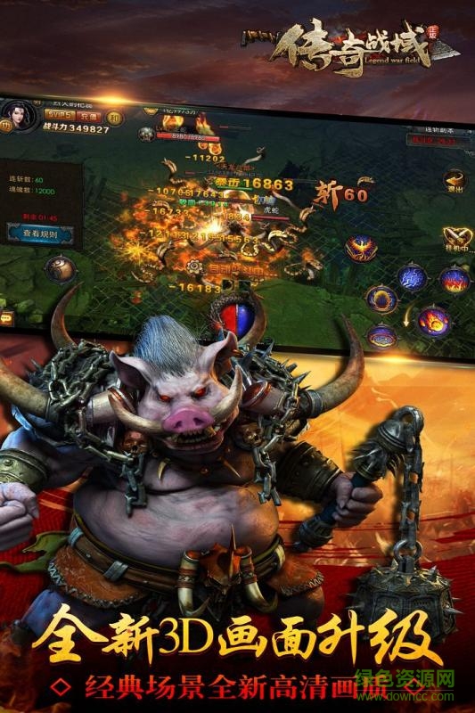 传奇战域bt公益服的图册