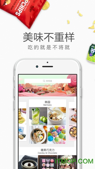 爱上优品客户端的图册