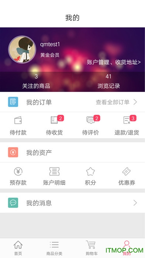 仟蚁家居手机版的图册