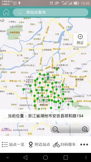 爱安吉app最新版的图册