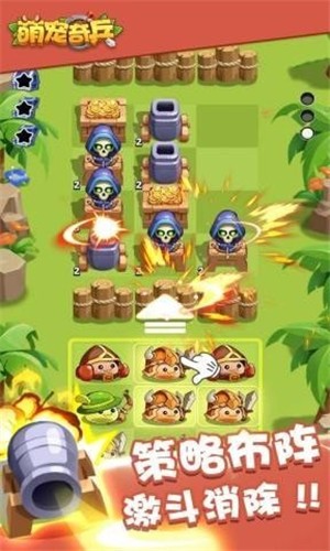 萌宠奇兵红包版的图册