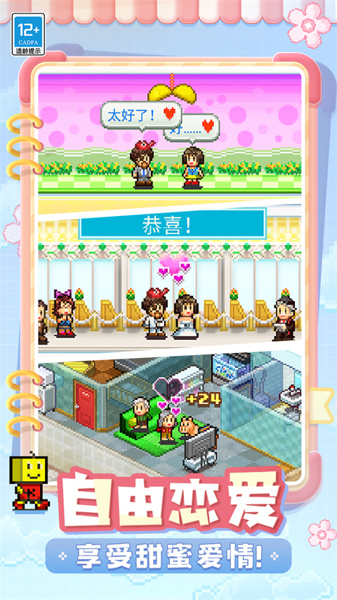 住宅梦物语中文版最新版的图册