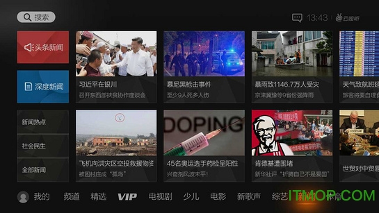 云视听极光去升级去广告版的图册