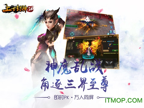 上古封神手游九游版的图册