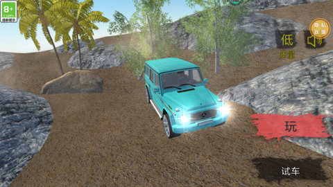 荒野汽车大乱斗免费下载安装的图册