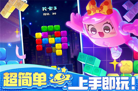 消消之星除方块的图册