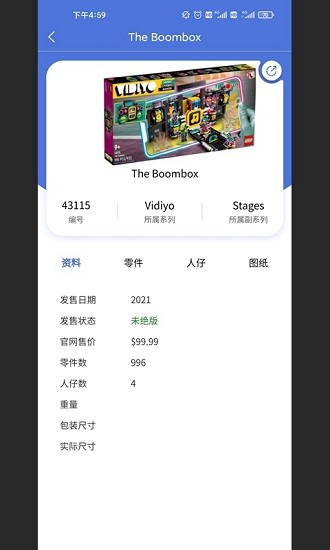 积木控bricks的图册