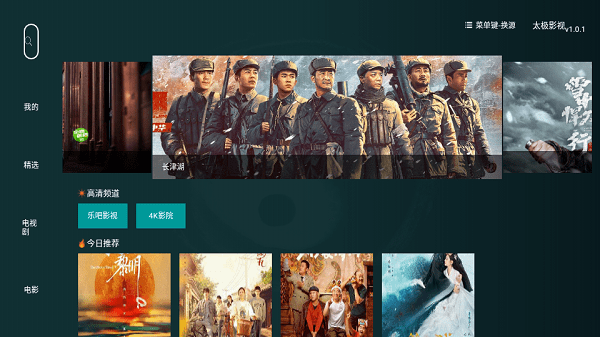 太极影视2025最新版的图册