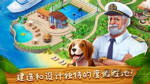 名人度假村手机游戏的图册