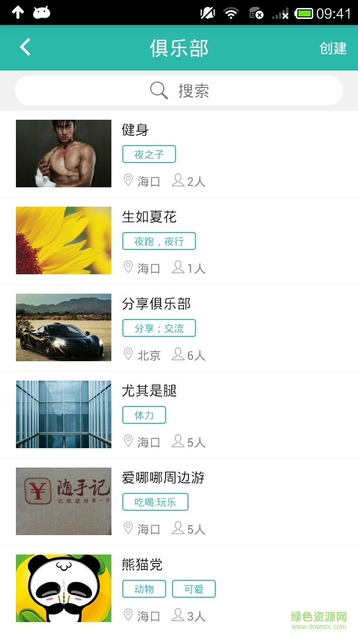 超级活动手机版的图册