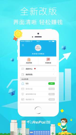 热拍商家版的图册