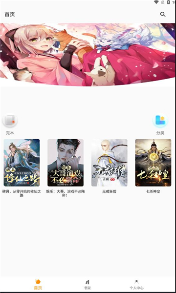 小书亭阅读软件官方版的图册