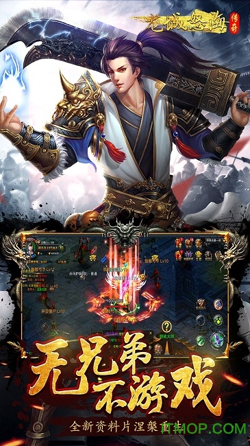 龙城怒海手游果盘版的图册