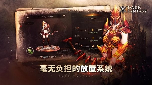 暗黑幻想国际服最新版(darkfantasy)的图册
