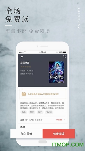 拾光免费小说的图册