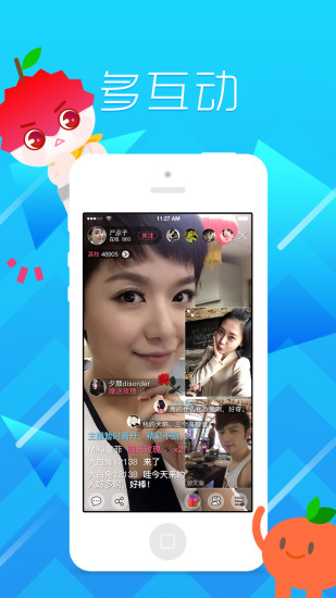 荔枝直播手机客户端的图册