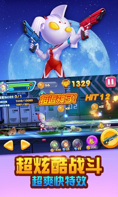 奥特超人大战僵尸的图册