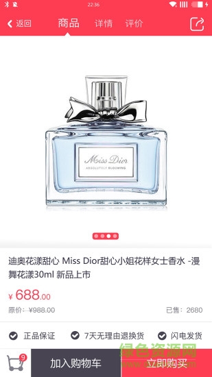 万色商城的图册