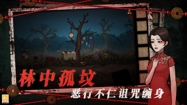 山村老屋4之森林魅影的图册