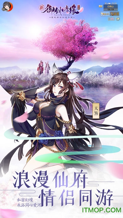 御剑情缘九玩版910版本的图册