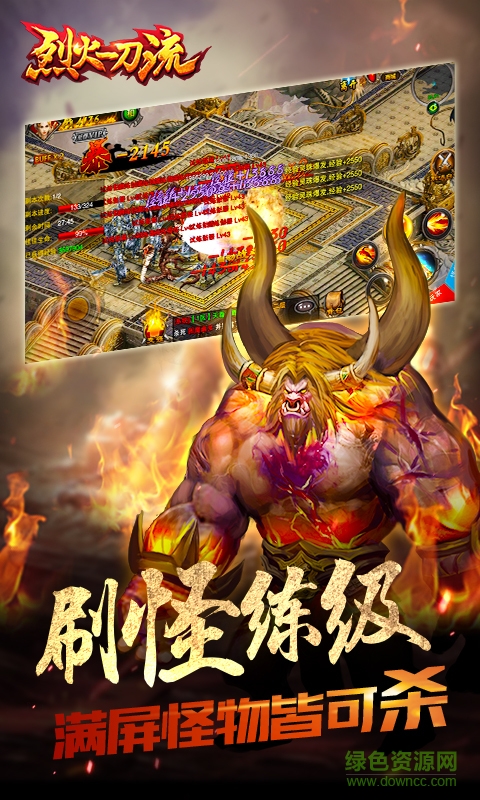 烈火一刀流的图册