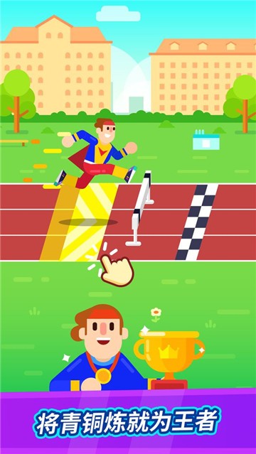 全能运动会的图册