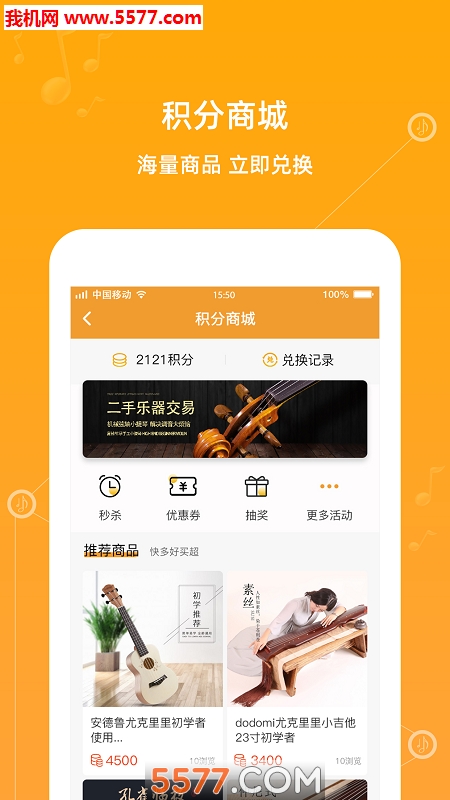 跳乐软件的图册