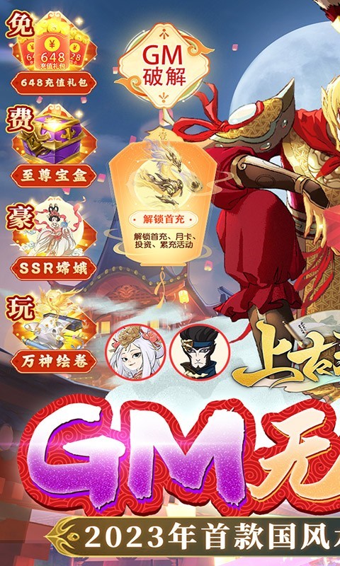 上古灵域官方正版的图册