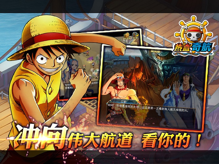 热血奇航官方版的图册